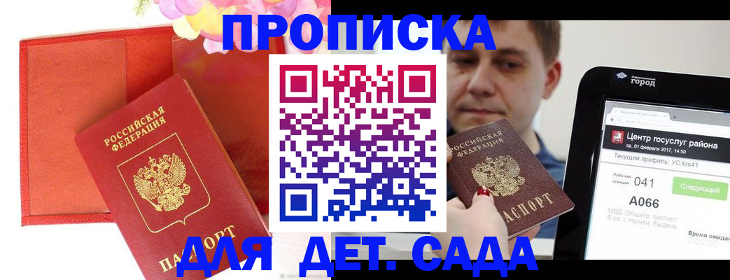 временная регистрация госуслуги в Лебедяни