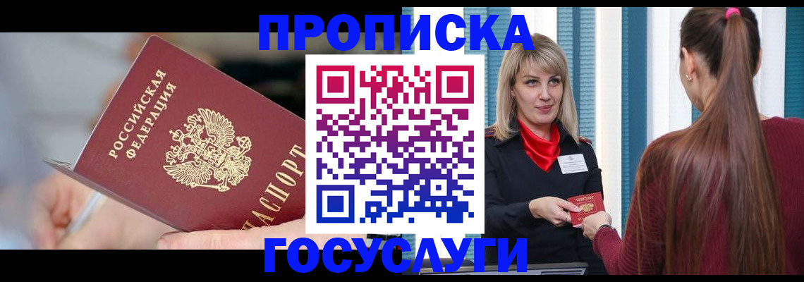 временная регистрация адрес в Лебедяни