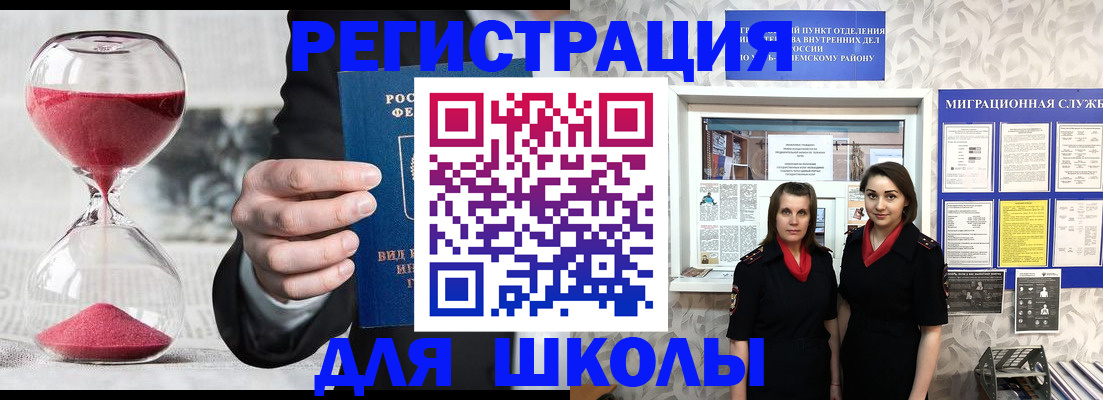 прописка для военкомата в Лебедяни